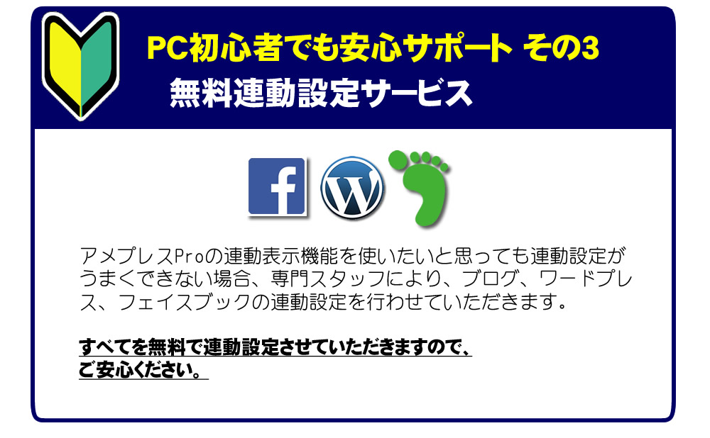 安心サポート3